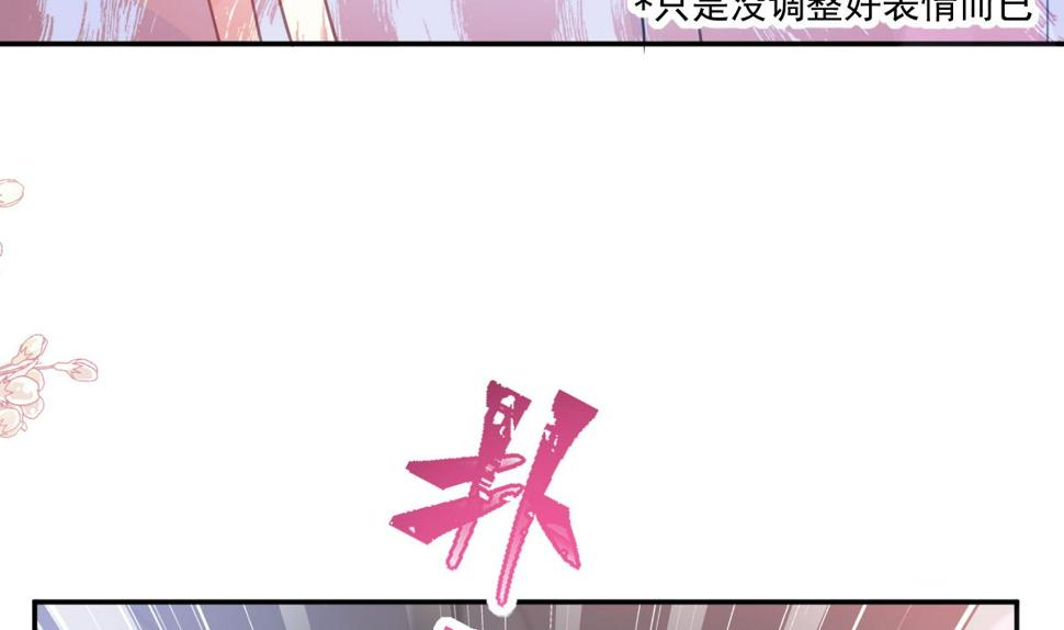 霸道总裁轻点爱韩漫全集-188 讨好爱人的方法无删减无遮挡章节图片 