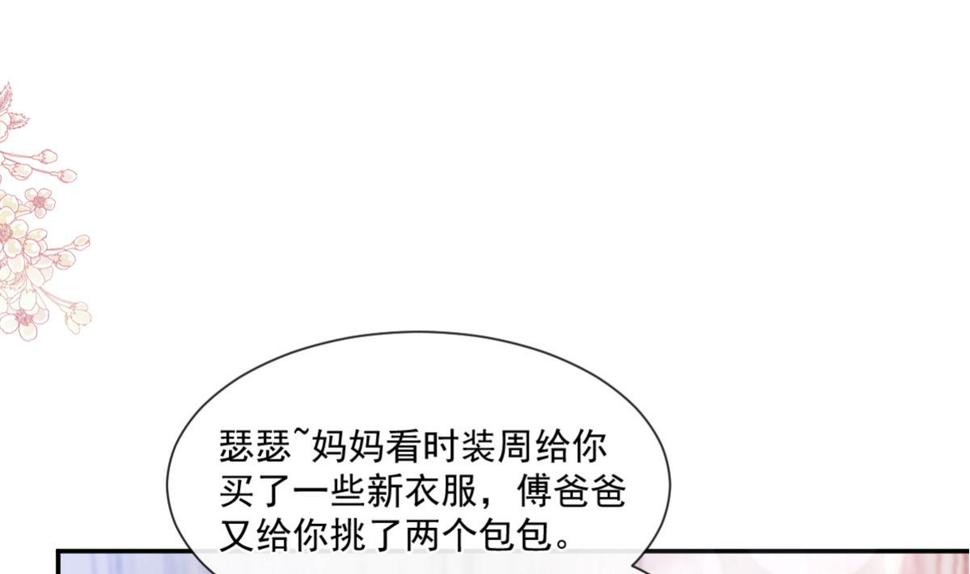 霸道总裁轻点爱韩漫全集-188 讨好爱人的方法无删减无遮挡章节图片 