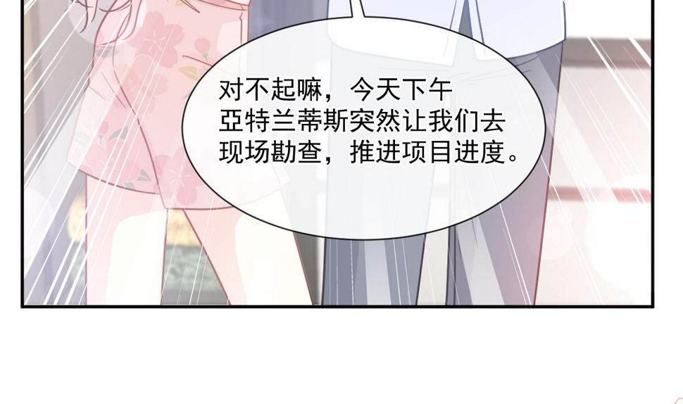 霸道总裁轻点爱韩漫全集-188 讨好爱人的方法无删减无遮挡章节图片 