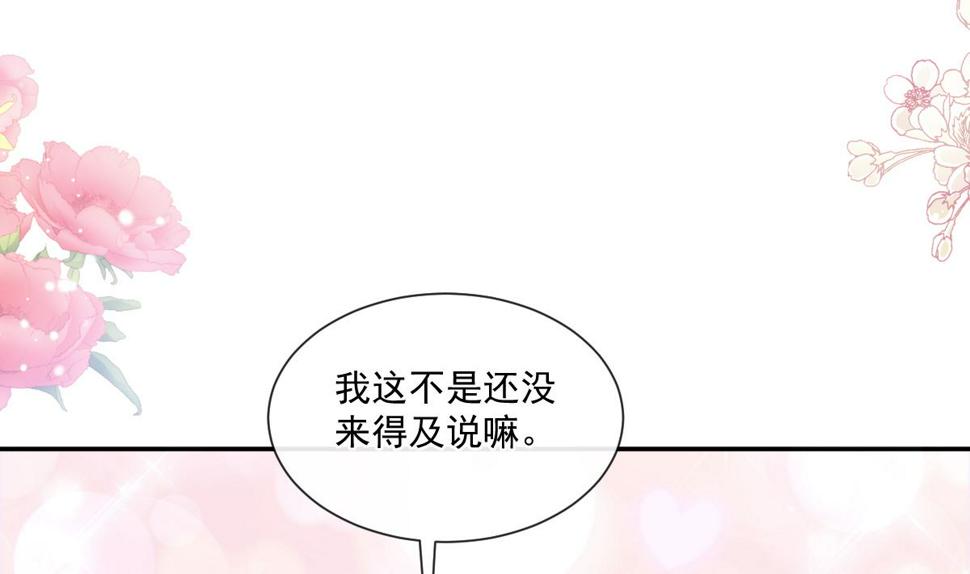 霸道总裁轻点爱韩漫全集-188 讨好爱人的方法无删减无遮挡章节图片 