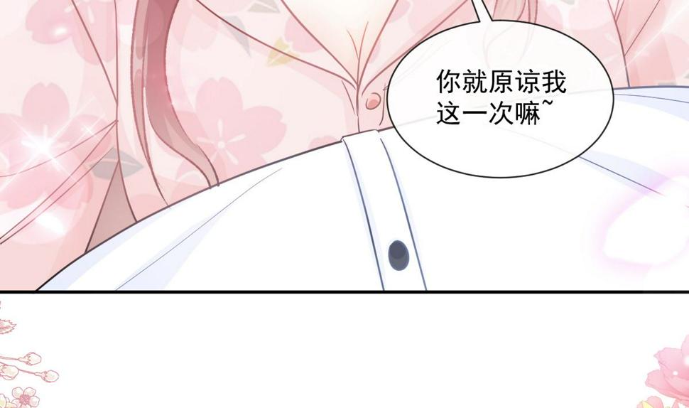 霸道总裁轻点爱韩漫全集-188 讨好爱人的方法无删减无遮挡章节图片 
