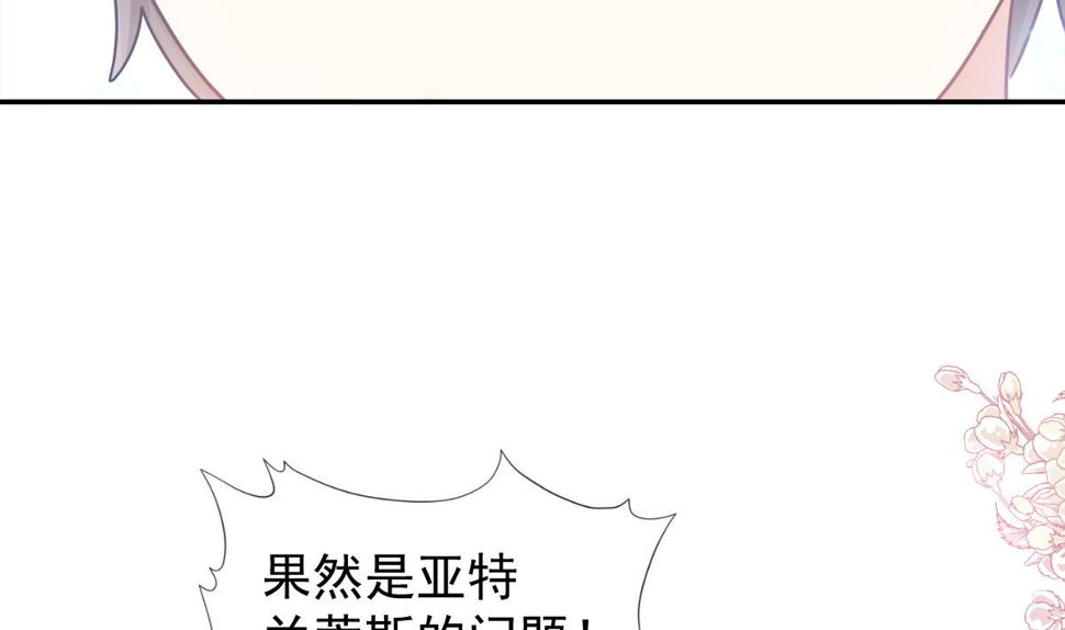 霸道总裁轻点爱韩漫全集-188 讨好爱人的方法无删减无遮挡章节图片 