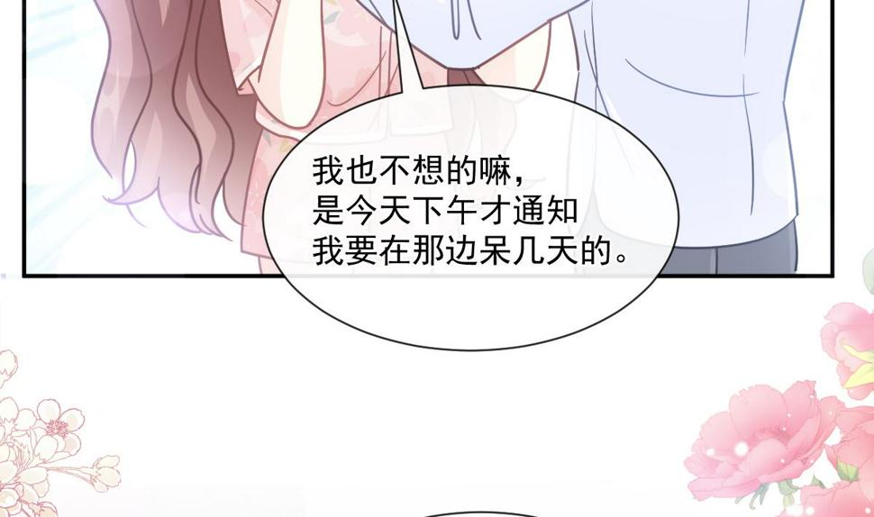 霸道总裁轻点爱韩漫全集-188 讨好爱人的方法无删减无遮挡章节图片 