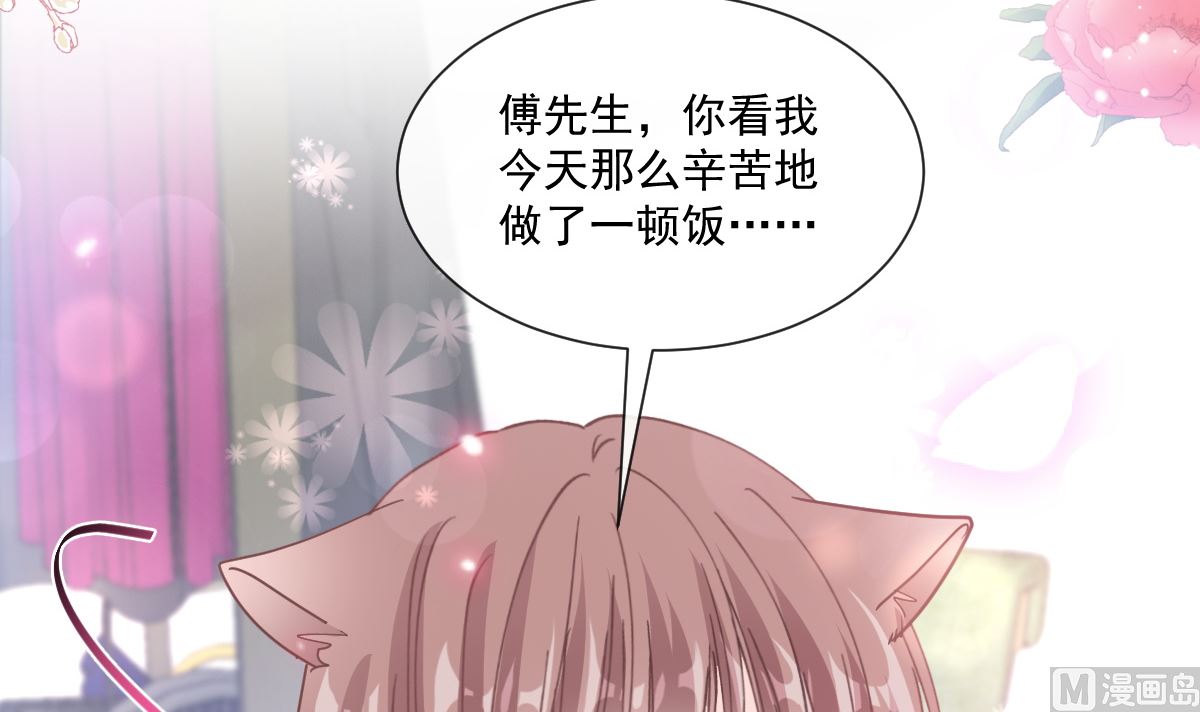霸道总裁轻点爱韩漫全集-188 讨好爱人的方法无删减无遮挡章节图片 