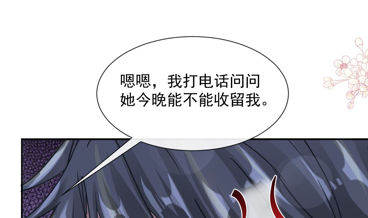 霸道总裁轻点爱韩漫全集-188 讨好爱人的方法无删减无遮挡章节图片 