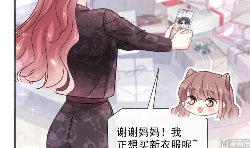 霸道总裁轻点爱韩漫全集-188 讨好爱人的方法无删减无遮挡章节图片 