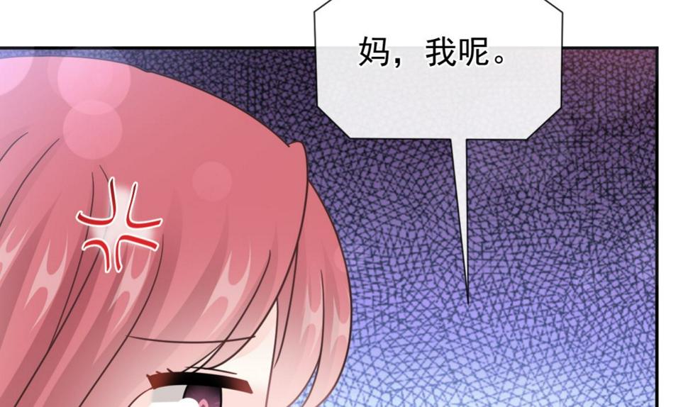 霸道总裁轻点爱韩漫全集-188 讨好爱人的方法无删减无遮挡章节图片 