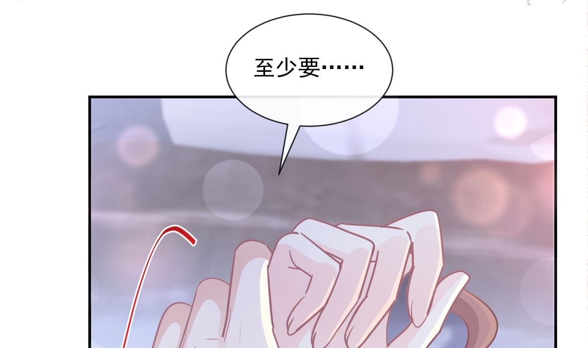 霸道总裁轻点爱韩漫全集-188 讨好爱人的方法无删减无遮挡章节图片 