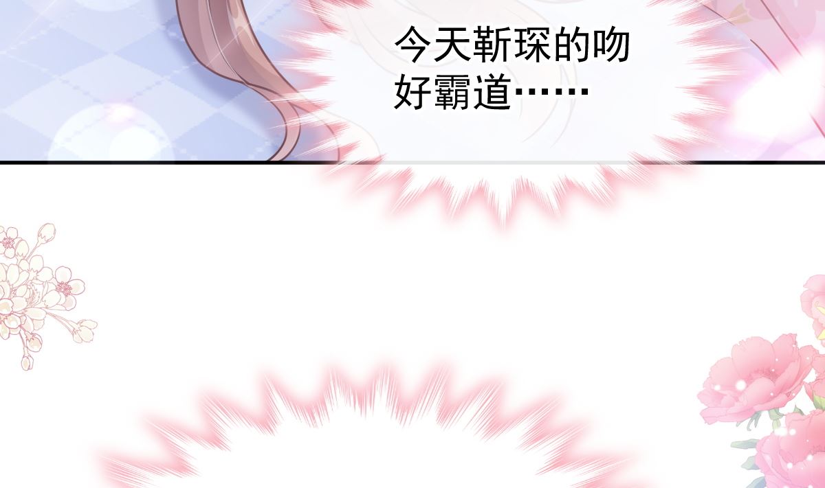 霸道总裁轻点爱韩漫全集-188 讨好爱人的方法无删减无遮挡章节图片 