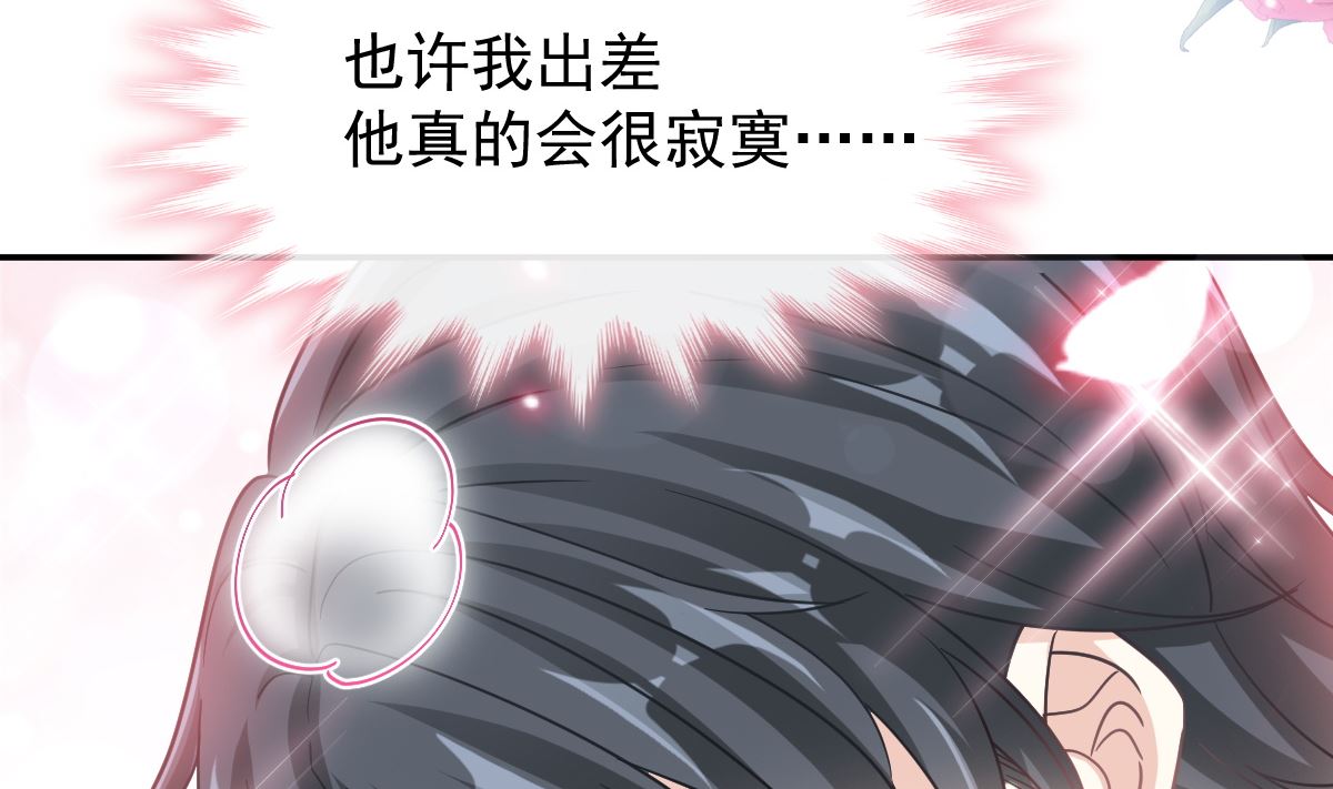霸道总裁轻点爱韩漫全集-188 讨好爱人的方法无删减无遮挡章节图片 