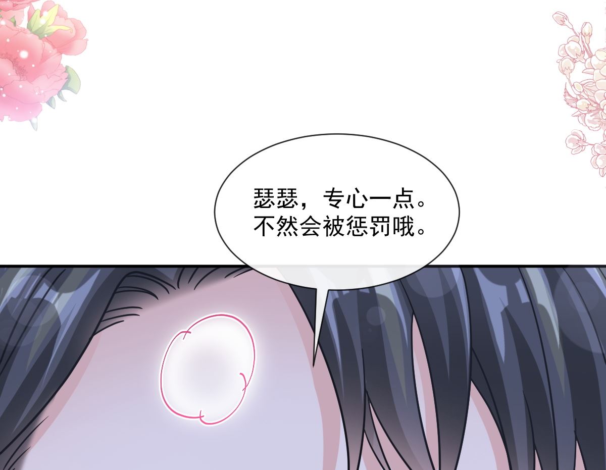 霸道总裁轻点爱韩漫全集-188 讨好爱人的方法无删减无遮挡章节图片 