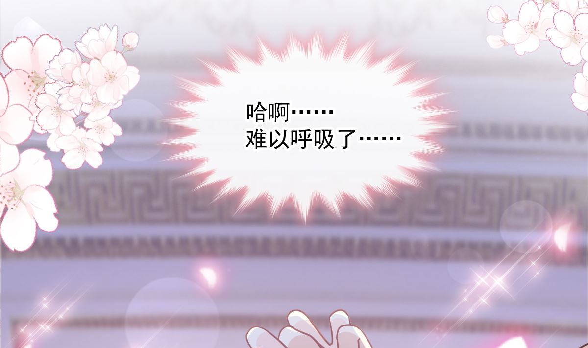 霸道总裁轻点爱韩漫全集-188 讨好爱人的方法无删减无遮挡章节图片 