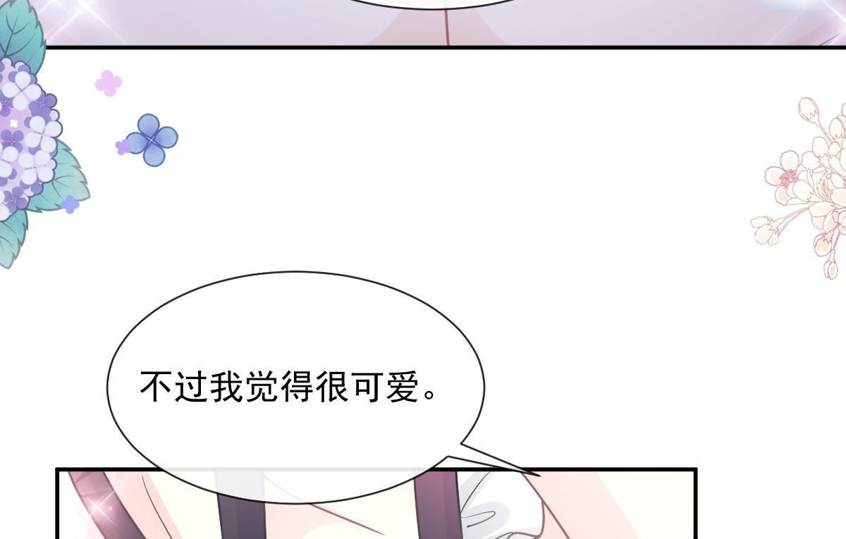 霸道总裁轻点爱韩漫全集-189 可爱小女仆无删减无遮挡章节图片 
