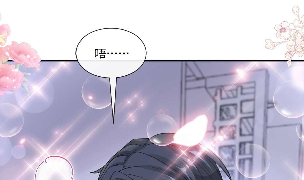 霸道总裁轻点爱韩漫全集-189 可爱小女仆无删减无遮挡章节图片 