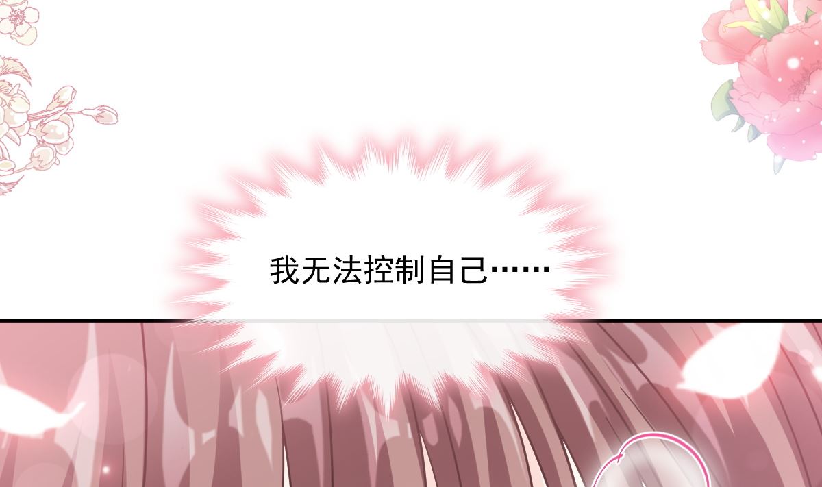 霸道总裁轻点爱韩漫全集-189 可爱小女仆无删减无遮挡章节图片 