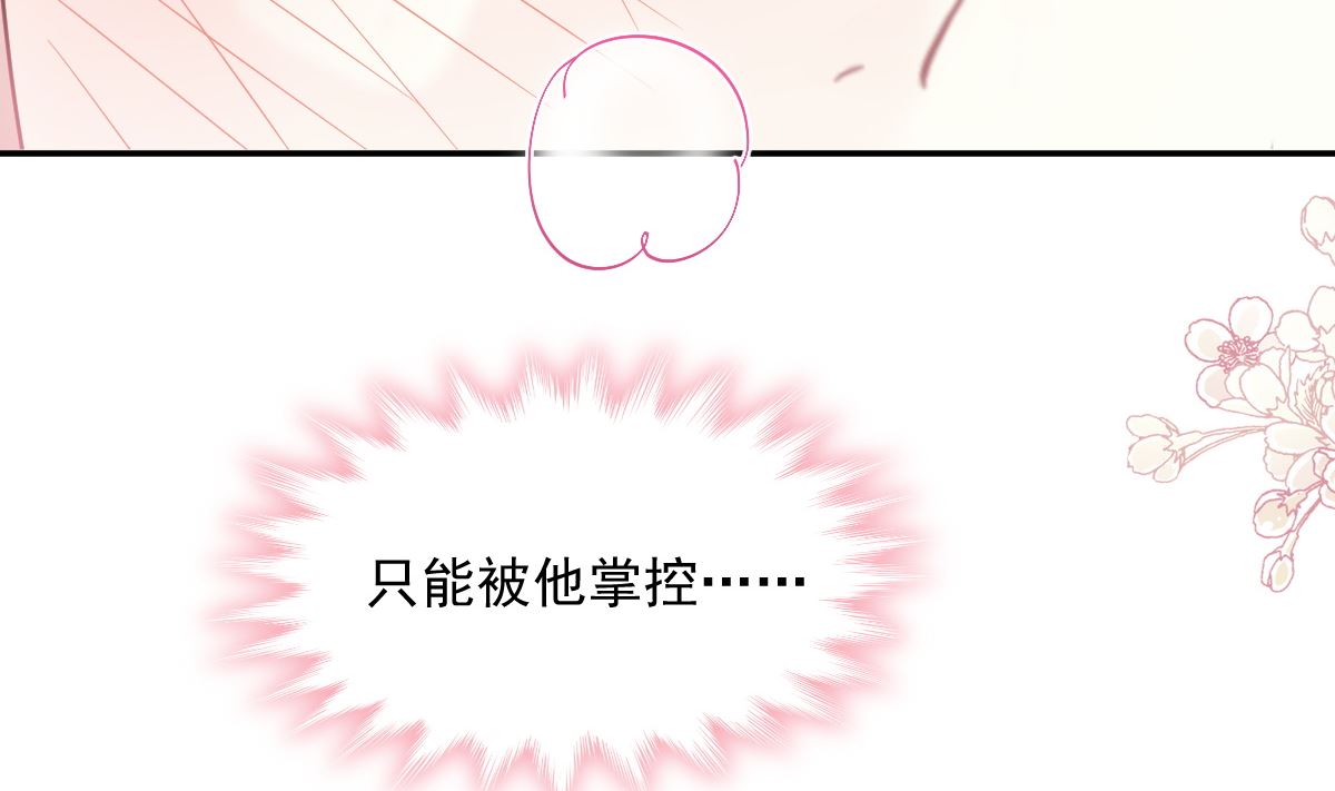 霸道总裁轻点爱韩漫全集-189 可爱小女仆无删减无遮挡章节图片 