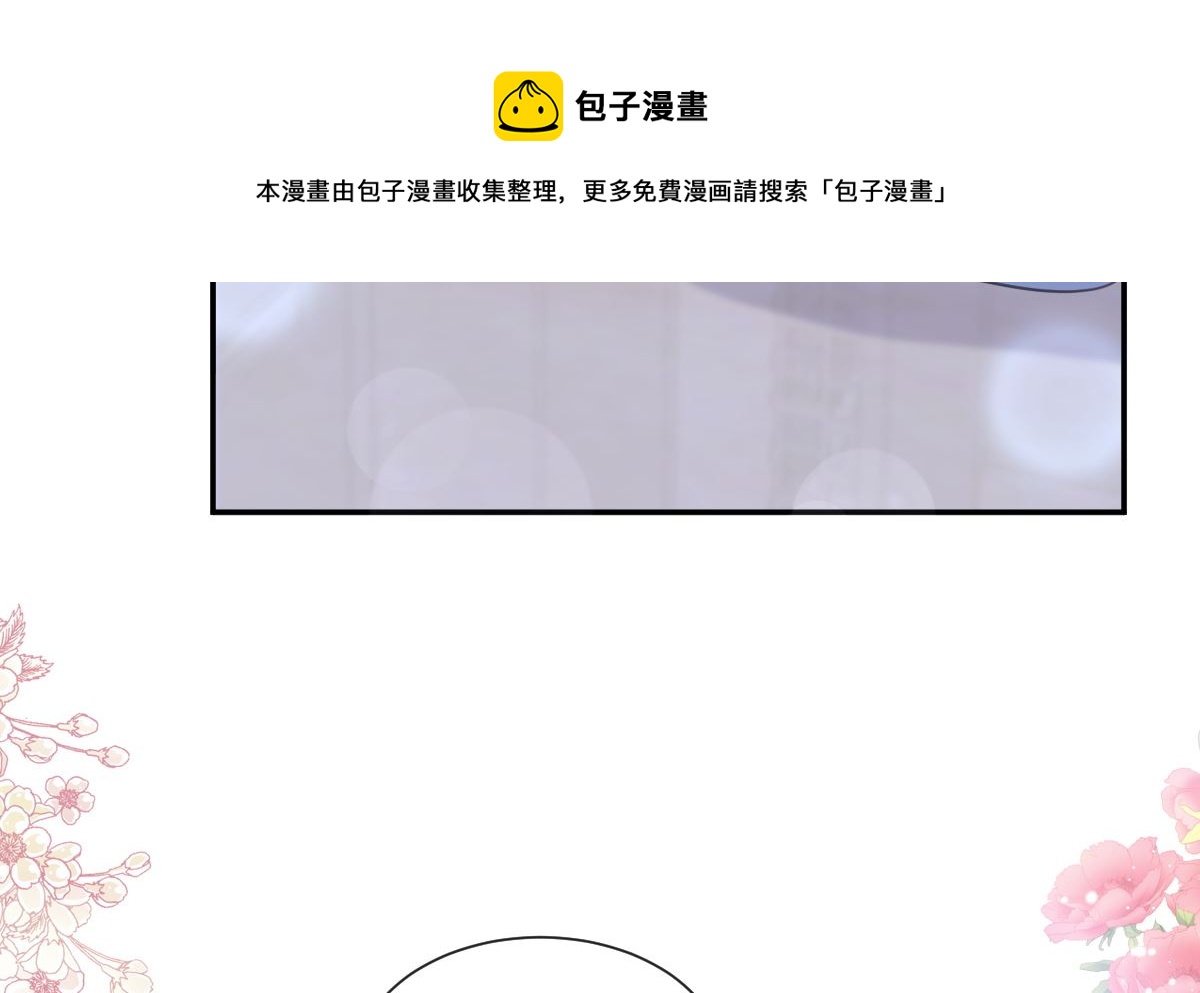 霸道总裁轻点爱韩漫全集-189 可爱小女仆无删减无遮挡章节图片 