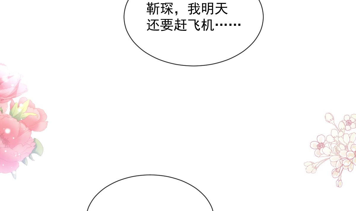 霸道总裁轻点爱韩漫全集-189 可爱小女仆无删减无遮挡章节图片 