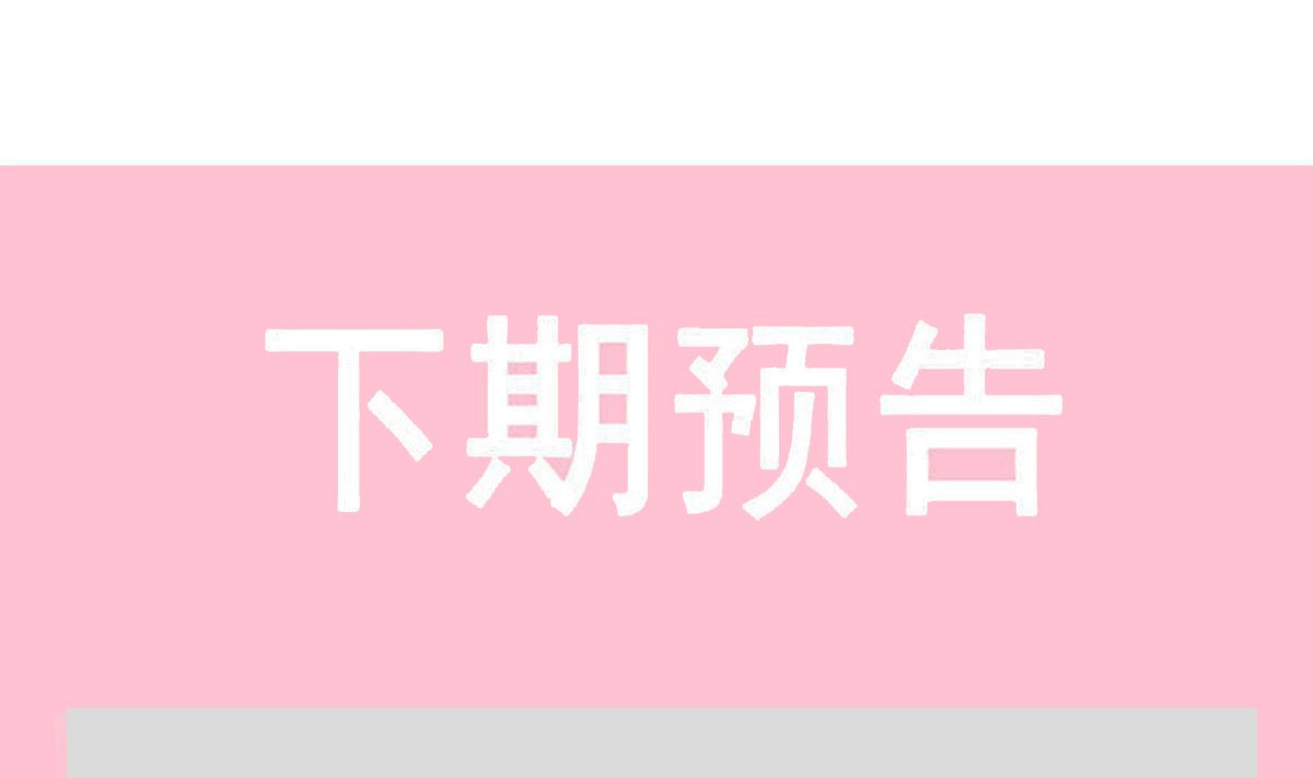 霸道总裁轻点爱韩漫全集-189 可爱小女仆无删减无遮挡章节图片 