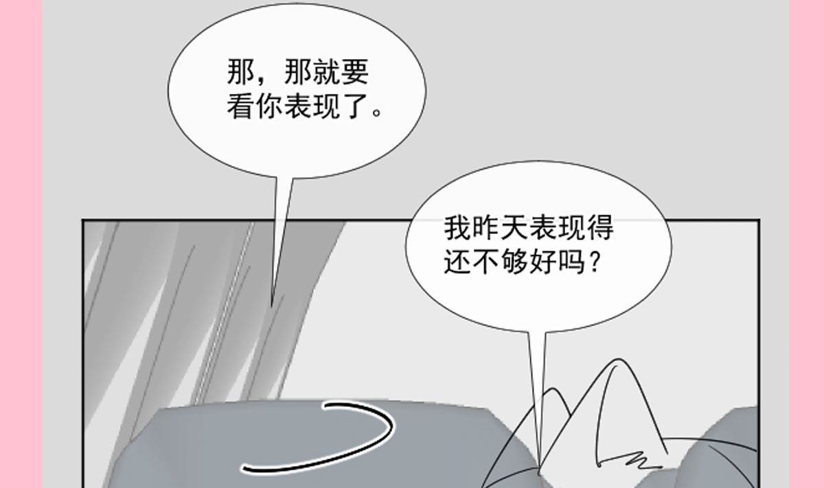 霸道总裁轻点爱韩漫全集-189 可爱小女仆无删减无遮挡章节图片 