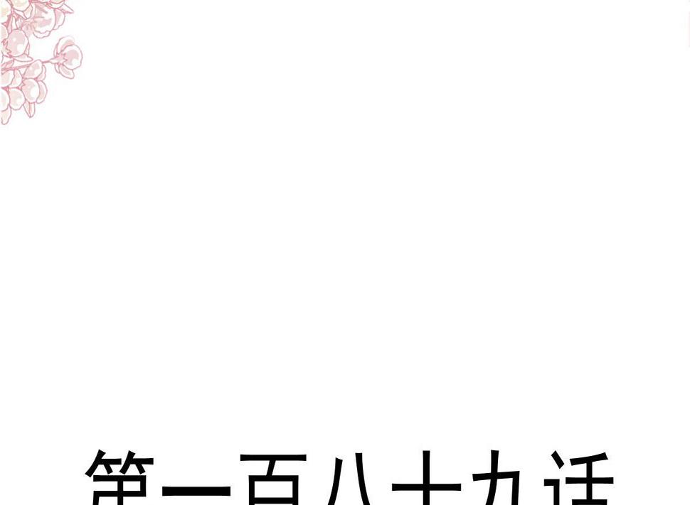 霸道总裁轻点爱韩漫全集-189 可爱小女仆无删减无遮挡章节图片 
