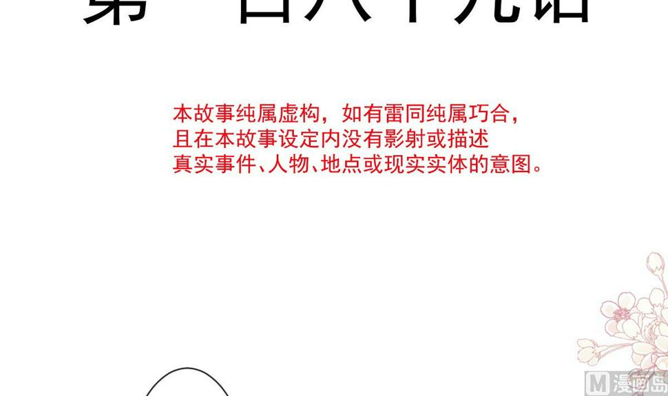 霸道总裁轻点爱韩漫全集-189 可爱小女仆无删减无遮挡章节图片 