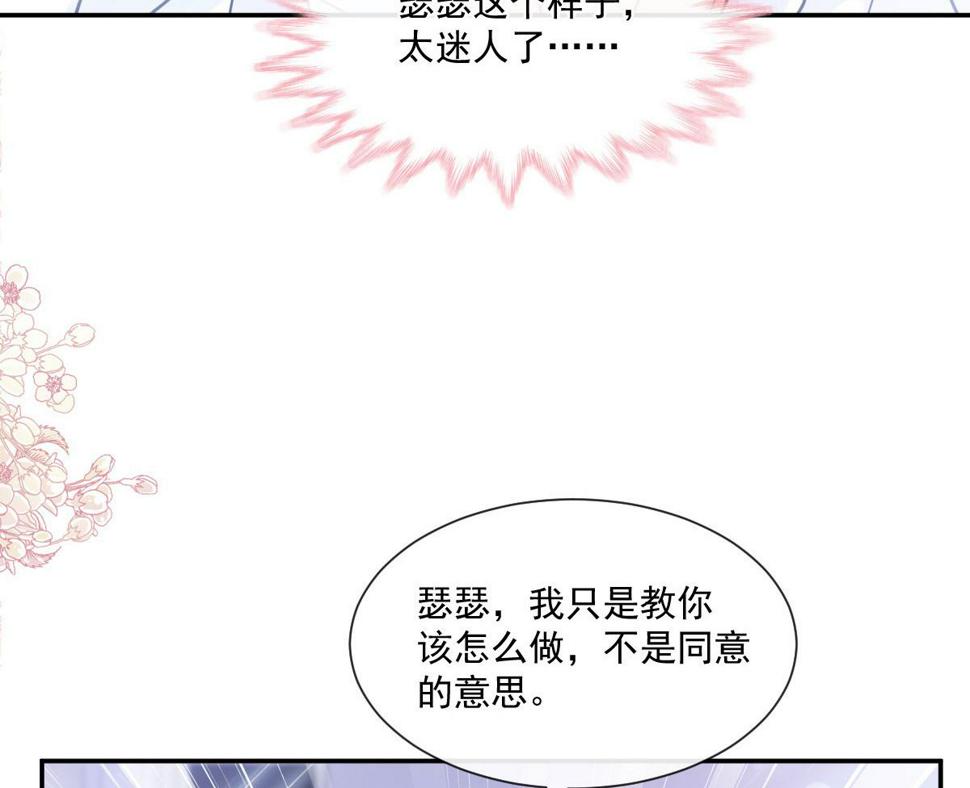 霸道总裁轻点爱韩漫全集-189 可爱小女仆无删减无遮挡章节图片 