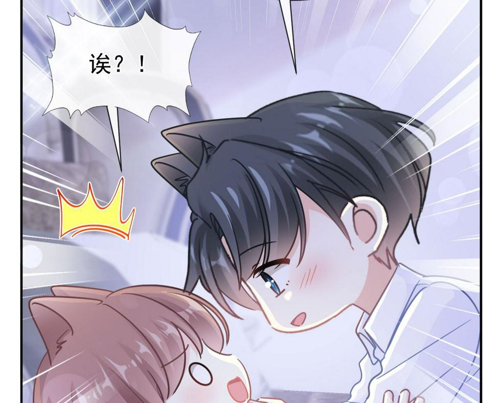 霸道总裁轻点爱韩漫全集-189 可爱小女仆无删减无遮挡章节图片 