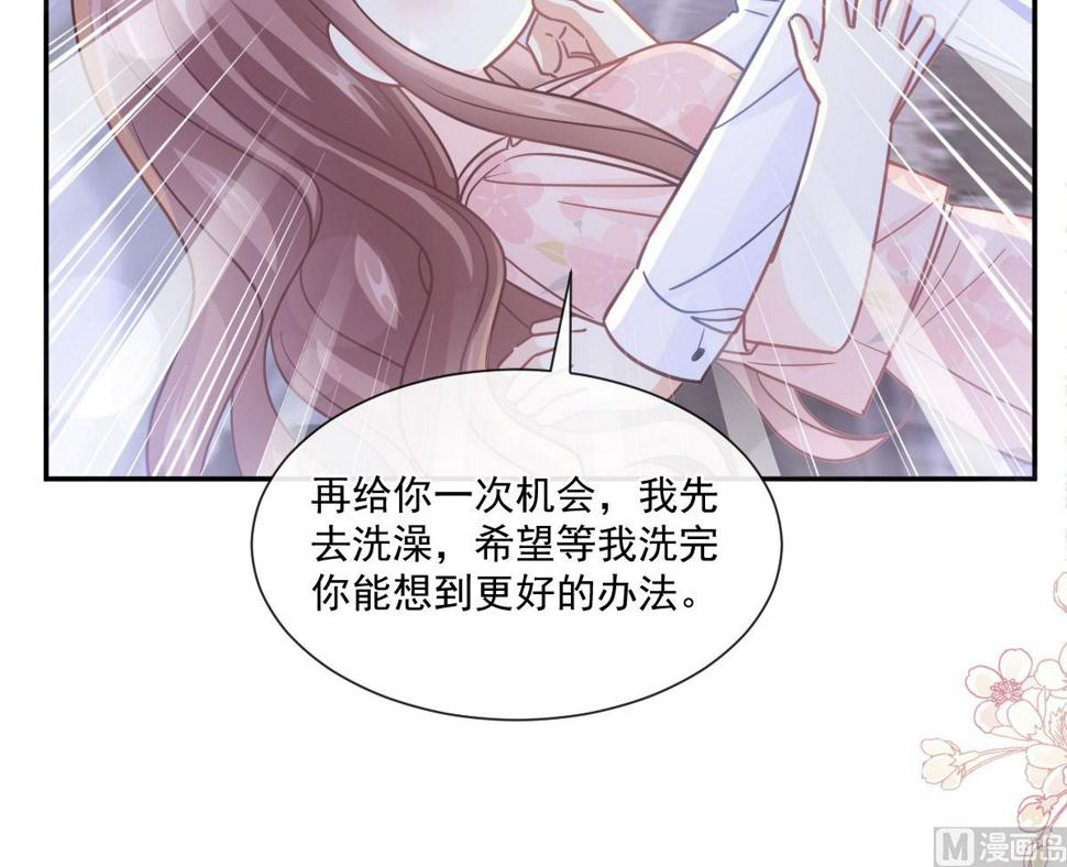 霸道总裁轻点爱韩漫全集-189 可爱小女仆无删减无遮挡章节图片 