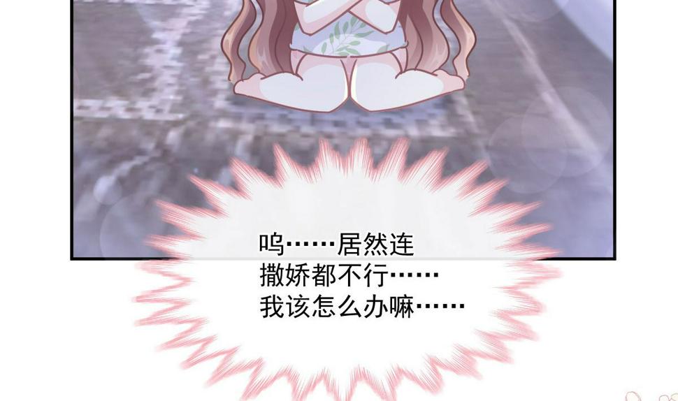 霸道总裁轻点爱韩漫全集-189 可爱小女仆无删减无遮挡章节图片 