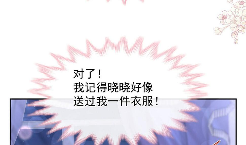 霸道总裁轻点爱韩漫全集-189 可爱小女仆无删减无遮挡章节图片 