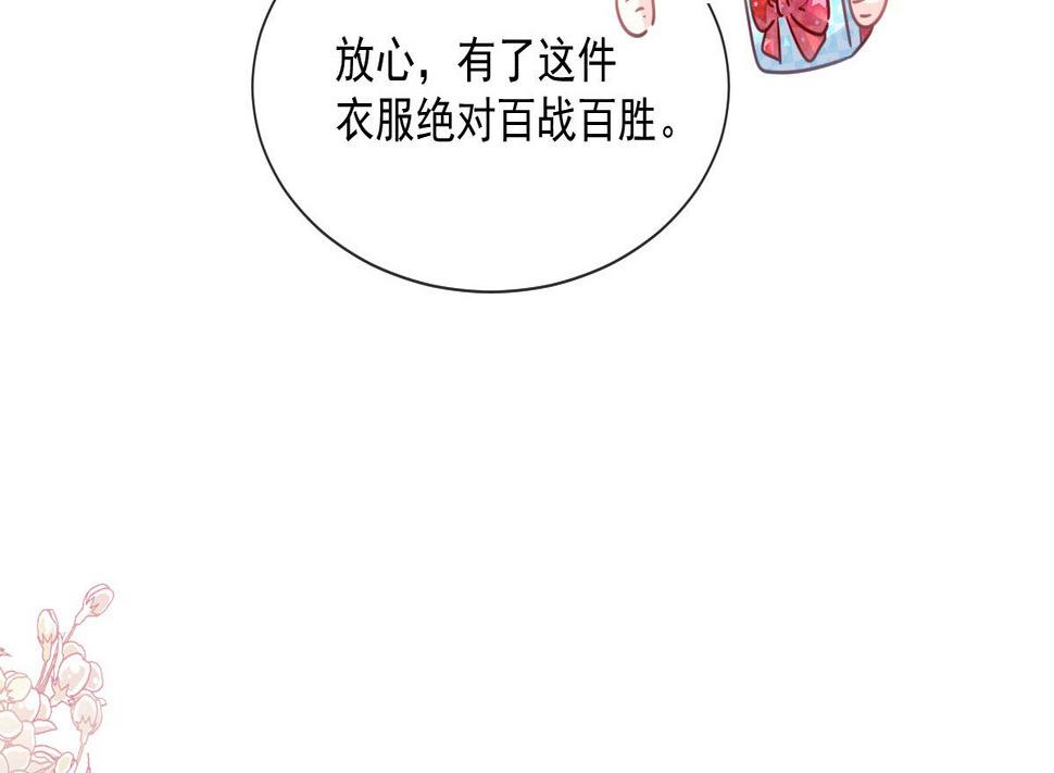 霸道总裁轻点爱韩漫全集-189 可爱小女仆无删减无遮挡章节图片 