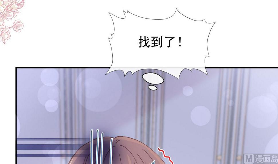 霸道总裁轻点爱韩漫全集-189 可爱小女仆无删减无遮挡章节图片 
