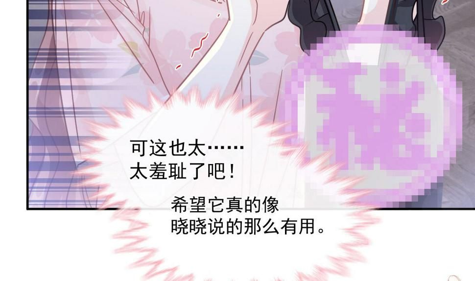 霸道总裁轻点爱韩漫全集-189 可爱小女仆无删减无遮挡章节图片 