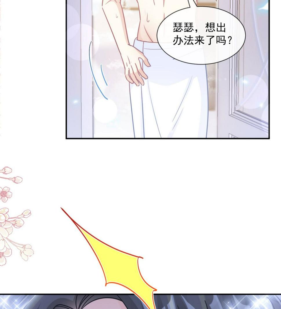 霸道总裁轻点爱韩漫全集-189 可爱小女仆无删减无遮挡章节图片 