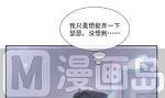 霸道总裁轻点爱韩漫全集-189 可爱小女仆无删减无遮挡章节图片 