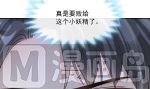 霸道总裁轻点爱韩漫全集-189 可爱小女仆无删减无遮挡章节图片 