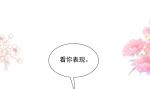 霸道总裁轻点爱韩漫全集-189 可爱小女仆无删减无遮挡章节图片 