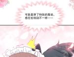 霸道总裁轻点爱韩漫全集-189 可爱小女仆无删减无遮挡章节图片 