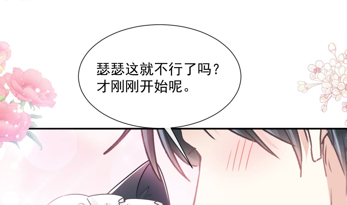 霸道总裁轻点爱韩漫全集-189 可爱小女仆无删减无遮挡章节图片 