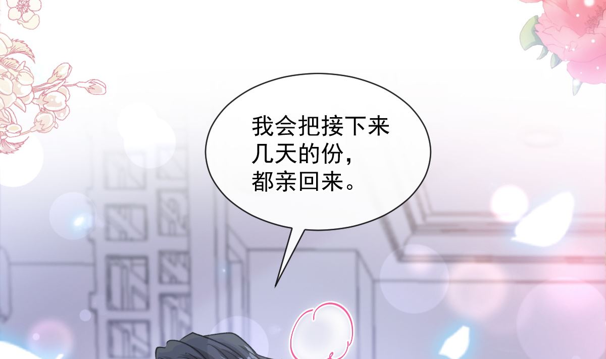 霸道总裁轻点爱韩漫全集-189 可爱小女仆无删减无遮挡章节图片 
