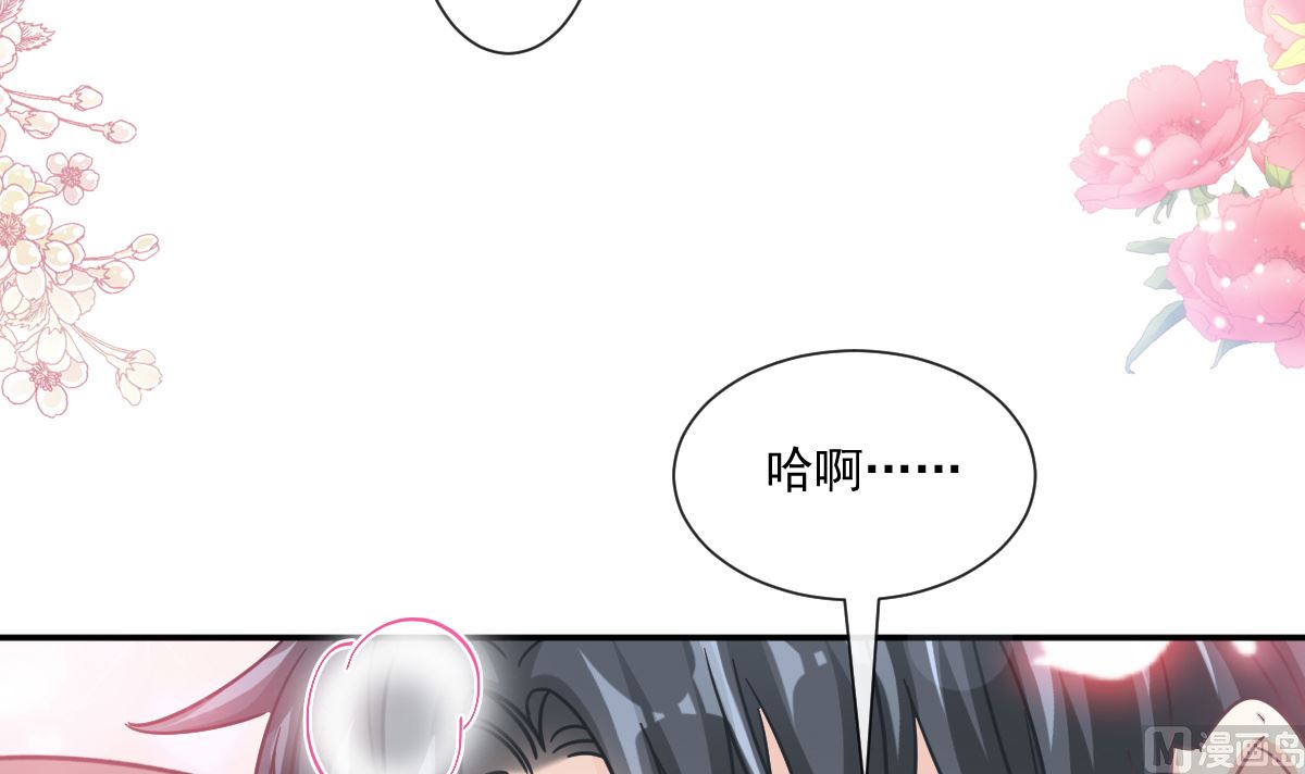 霸道总裁轻点爱韩漫全集-189 可爱小女仆无删减无遮挡章节图片 