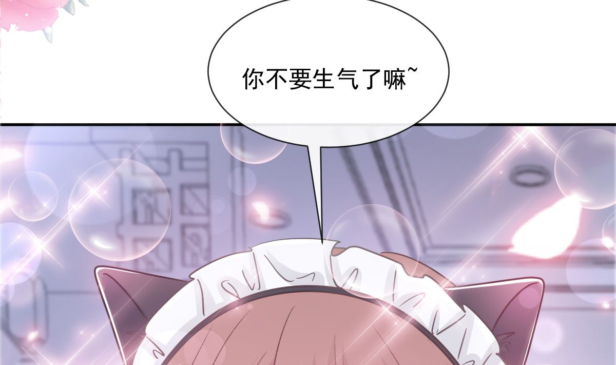 霸道总裁轻点爱韩漫全集-189 可爱小女仆无删减无遮挡章节图片 