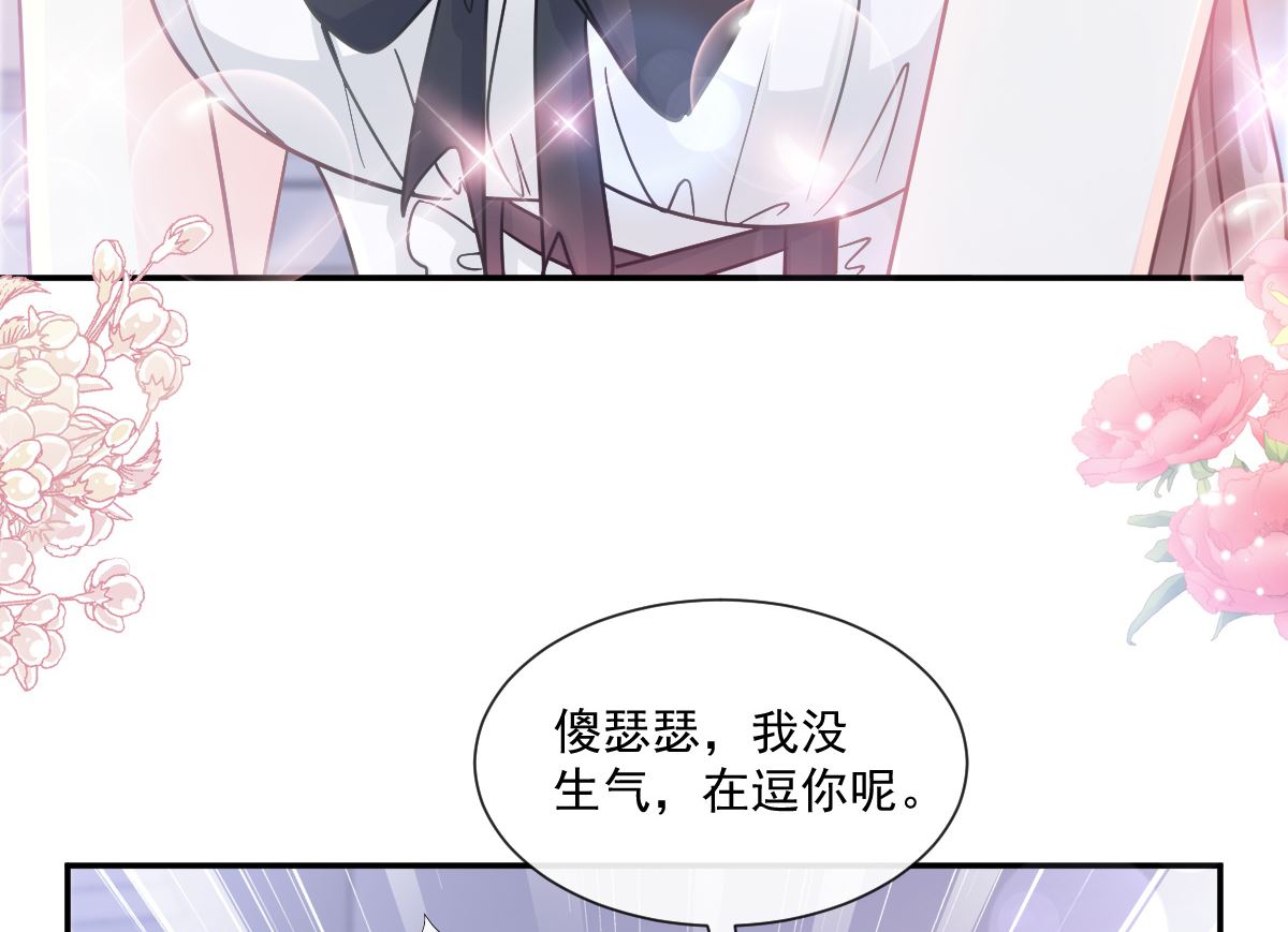 霸道总裁轻点爱韩漫全集-189 可爱小女仆无删减无遮挡章节图片 