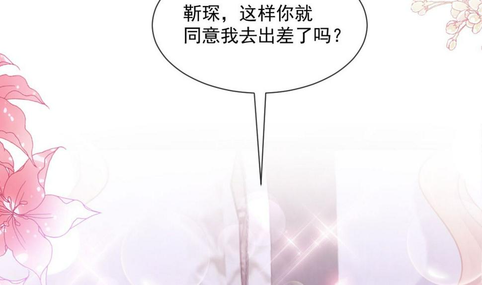 霸道总裁轻点爱韩漫全集-189 可爱小女仆无删减无遮挡章节图片 