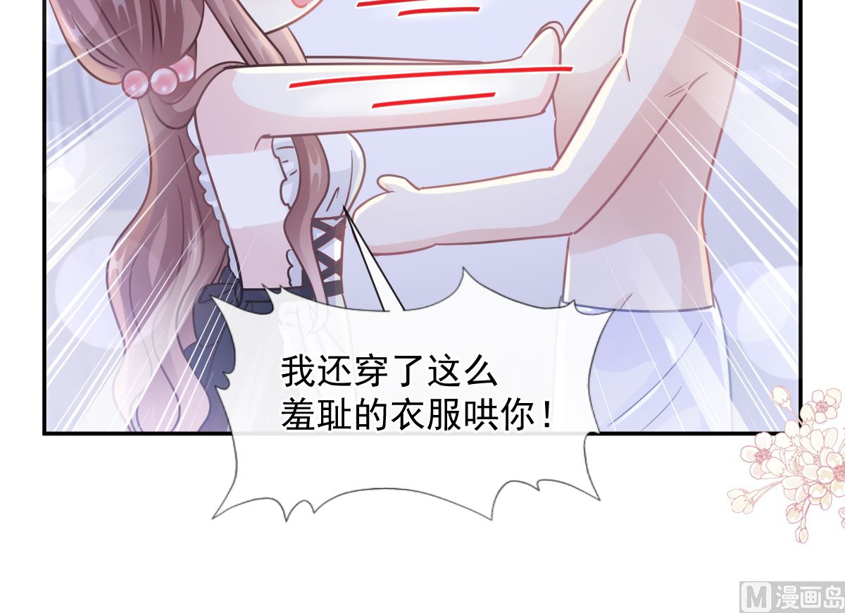 霸道总裁轻点爱韩漫全集-189 可爱小女仆无删减无遮挡章节图片 