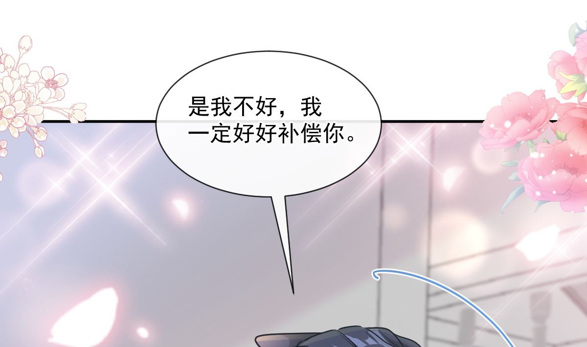 霸道总裁轻点爱韩漫全集-189 可爱小女仆无删减无遮挡章节图片 