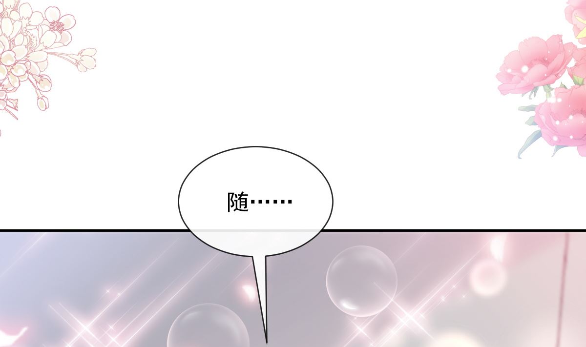 霸道总裁轻点爱韩漫全集-189 可爱小女仆无删减无遮挡章节图片 