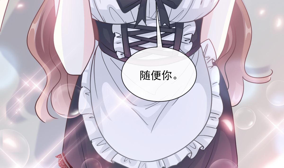 霸道总裁轻点爱韩漫全集-189 可爱小女仆无删减无遮挡章节图片 