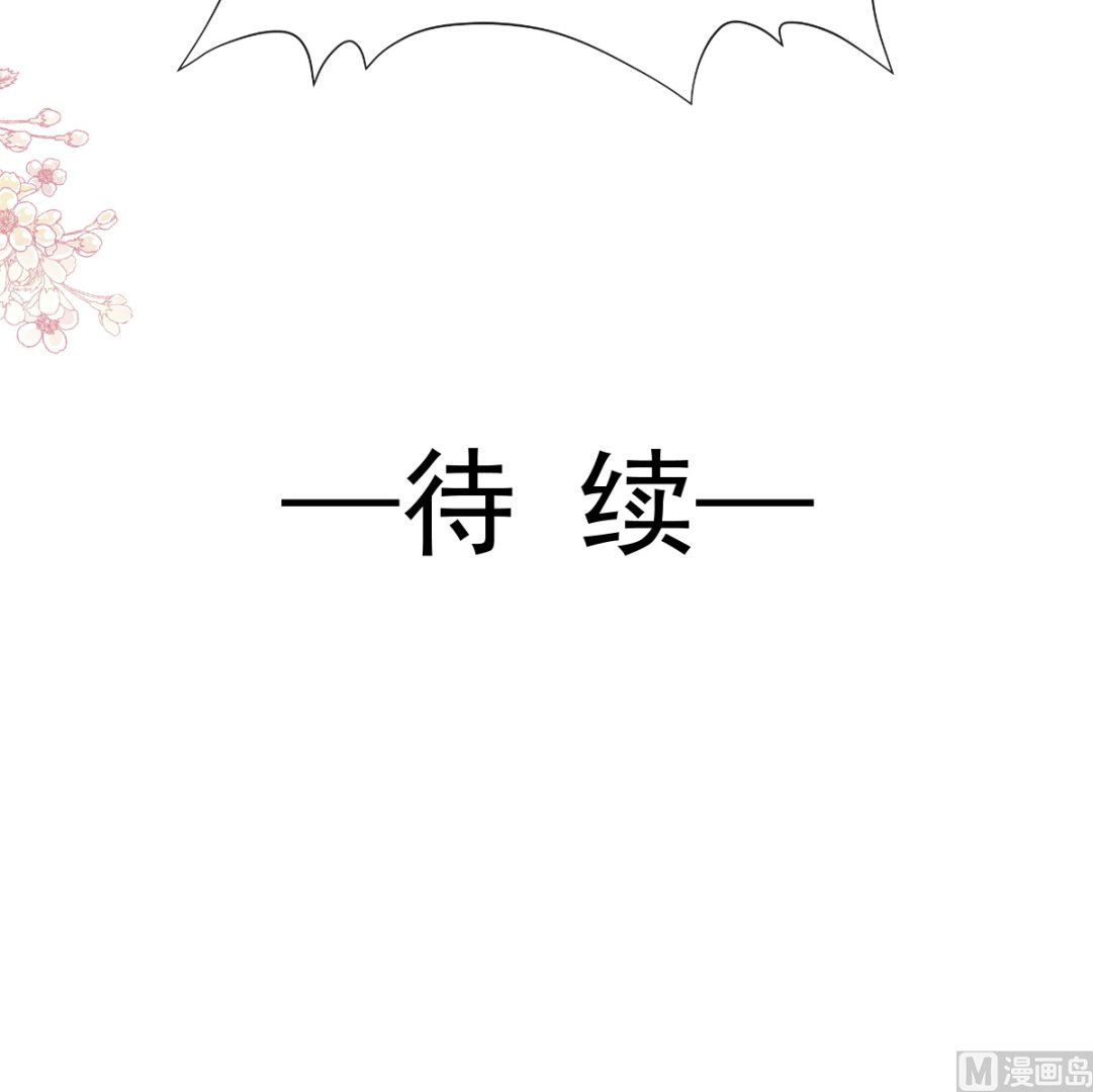 霸道总裁轻点爱韩漫全集-190 意想不到的惊喜无删减无遮挡章节图片 